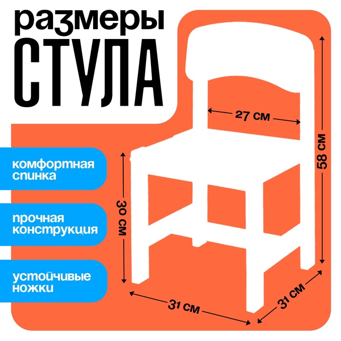 Стул деревянный, детский, регулируемый (0-2), цвет голубой