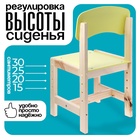 Стул деревянный, детский, регулируемый (0-2), цвет жёлтый - Фото 2