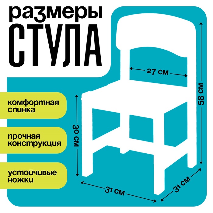 Стул деревянный, детский, регулируемый (0-2), цвет жёлтый