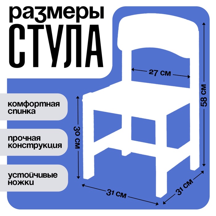 Стул деревянный, детский, регулируемый (0-2), цвет белый