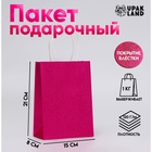 Пакет подарочный крафт с глиттером розовый, 15×8×21 см 10832475 - фото 14853895