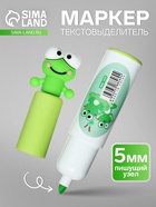 Маркер-текстовыделитель «Лягушка», скошенный наконечник, узел 5 мм, зелёный - Фото 1