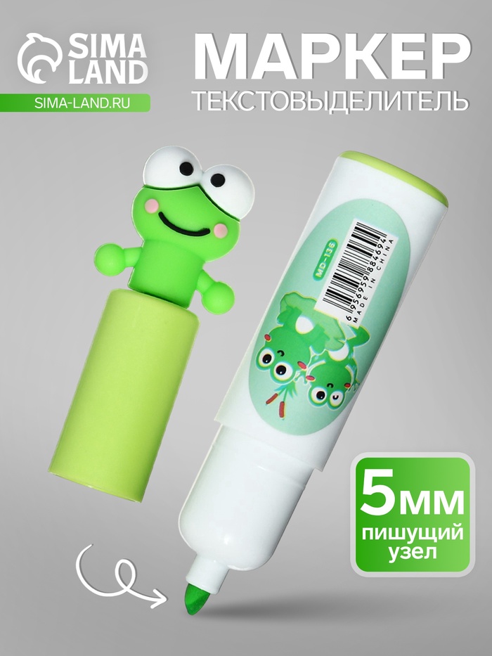 Маркер-текстовыделитель «Лягушка», скошенный наконечник, узел 5 мм, зелёный - Фото 1