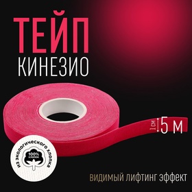 Кинезио - тейп, 1 см × 5 м, цвет розовый 10499849