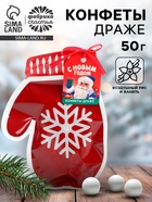 Конфеты драже в формовом пакете «С новым годом» 50 г - Фото 1