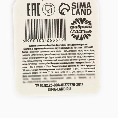 Конфеты драже в формовом пакете «С новым годом» 50 г.