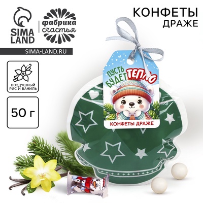 Конфеты на новый год «Пусть будет тепло» 50 г.