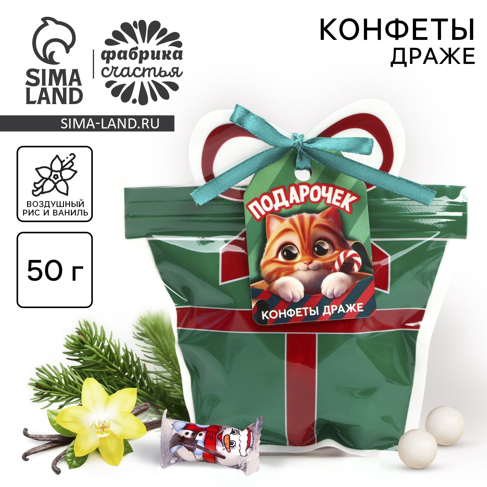 Конфеты драже в формовом пакете «Подарочек» 50 г. (10526353) - Купить ...