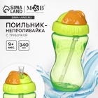 Поильник детский M&B с силиконовой трубочкой, от 9 мес., 340 мл., зеленый - Фото 1