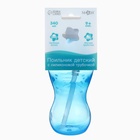 Поильник детский M&B с силиконовой трубочкой, от 9 мес., 340 мл., голубой - Фото 10