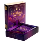 Метафорические ассоциативные карты, универсальные "Ответ души" - фото 26657169