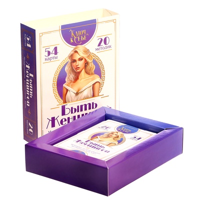 Метафорические ассоциативные карты "Быть женщиной"