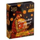 Метафорические ассоциативные карты "Письма к душе" - фото 26657185