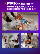 Метафорические ассоциативные карты «Письма к душе», 54 карты - Фото 6