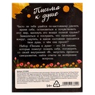 Метафорические ассоциативные карты «Письма к душе», 54 карты - Фото 7