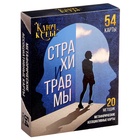 Метафорические ассоциативные карты "Страхи и травмы" - фото 26657191