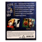 Метафорические ассоциативные карты "Страхи и травмы" - фото 26657192