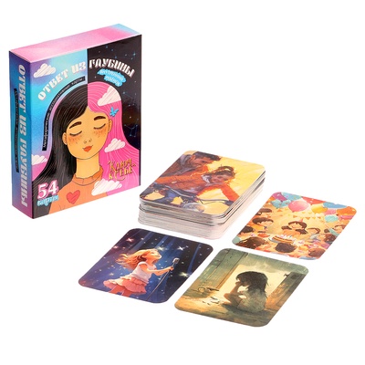 Метафорические ассоциативные карты "Ответ из глубины", 54 карты, 14+