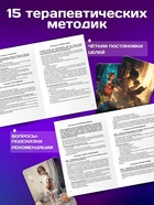 Метафорические ассоциативные карты «Ответ из глубины», 54 карты, 14+ - Фото 4