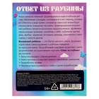 Метафорические ассоциативные карты "Ответ из глубины", 54 карты, 14+ - Фото 6