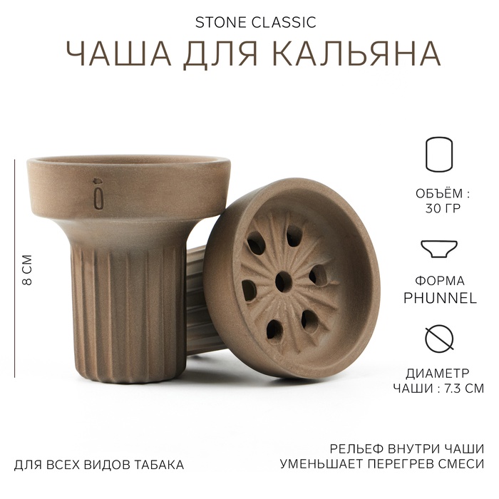 

Чаша Stone Classic черный