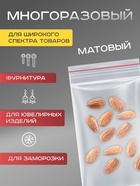 Пакет zip lock 8×12 см, 30 мкм, 100 шт. - фото 44047540