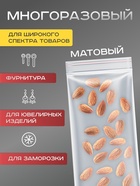 Пакет zip lock 8?18 см, 30 мкм, 100 шт. (комплект 6 шт) - фото 44047544 Пакет zip lock 8?18 см, 30 мкм, 100 шт. (комплект 6 шт) - фото 44047544