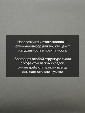 Комплект наволочек «Этель», 50×70 см, 2 шт., тёмно-зелёный, жатый хлопок