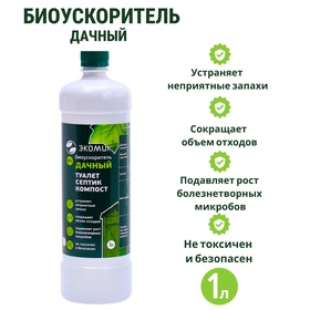 Биоускоритель "Экономик дачный", для септиков и дачных туалетов, 1 л 10828253