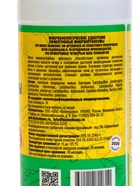 Удобрение «Биотехсоюз», стимулятор, биоудобрение, для всех видов культур, 0.5 л - Фото 9