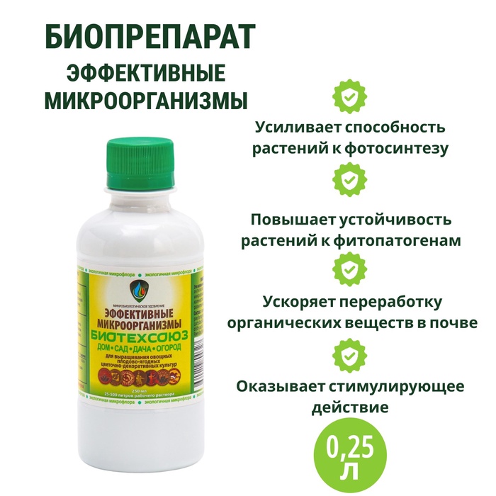 

Биоудобрение, стимулятор "Биотехсоюз", для всех видов культур, 0,25 л