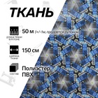 УЦЕНКА Ткань из полиэстера «Цифры», ширина 150 см, рулон 50+/-1 м, цвет синий - Фото 1