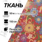 УЦЕНКА Ткань из полиэстера «Цветы», ширина 150 см, рулон 50±1 м, цвет красный/разноцветный - Фото 1