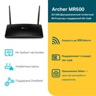 Wi-Fi роутер TP-LINK ARCHER MR500, 4 порта, 1167 Мбит/с, 4G+ 10838616 - фото 13628024