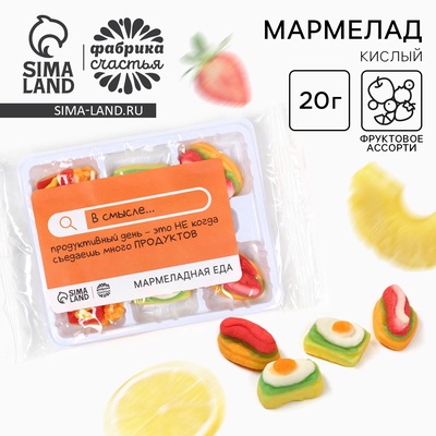 УЦЕНКА Мармелад «В смысле...», 6 шт. (17 г)