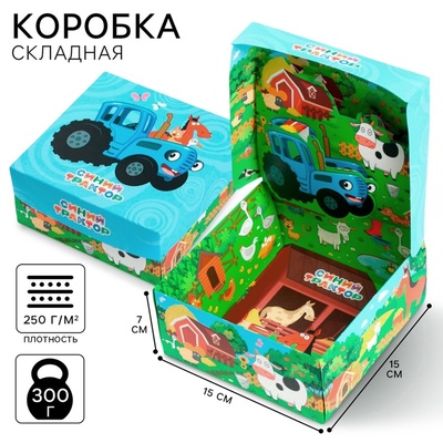 Подарочная коробка складная с 3Д, Синий трактор, 15×15×7 см