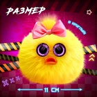 Мягкая игрушка «Лупоглазики. Ночной кошмар: Чика», 11 см - Фото 2