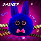 Мягкая игрушка «Лупоглазики. Ночной кошмар: Бонни», 11 см - Фото 2
