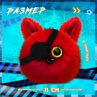 Мягкая игрушка «Лупоглазики. Ночной кошмар: Фокси», 11 см - Фото 2