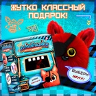 Мягкая игрушка «Лупоглазики. Ночной кошмар: Фокси», 11 см - Фото 4