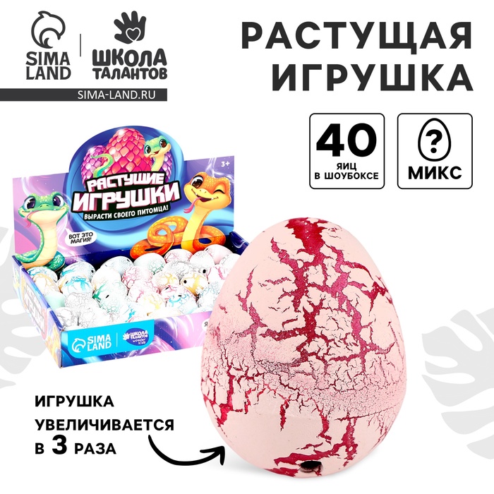 Растущие игрушки Funny toys «Вырасти своего питомца. Змея», с белым напылением, МИКС - Фото 1