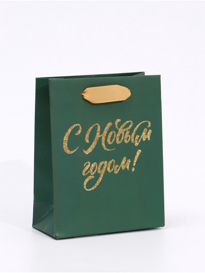 Пакет подарочный новогодний ламинированный «С Новым годом», глиттер, S 12×15×5.5 см