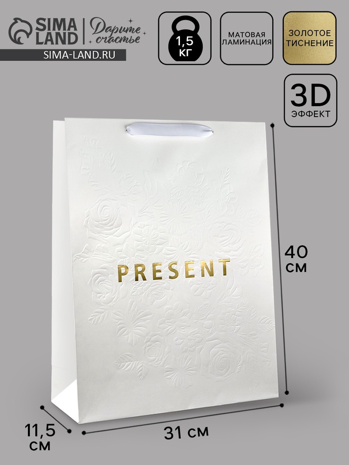 

Пакет ламинированный вертикальный Present, L 31 х 40 х 11.5 см