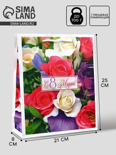 Пакет подарочный ламинированный «С 8 марта», ML 21×25×8 см