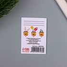 Открытка с семенами "Вырасти сам" "Мечты сбываются"  5*7см - фото 26693854