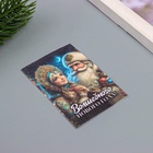 Открытка с семенами "Вырасти сам" "Волшебного нового года" 5*7см - фото 30346210