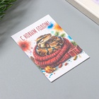Открытка с семенами "Вырасти сам" "С новым годом!" змея 5*7см - фото 26657406