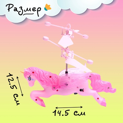 Пони «Волшебный полёт», цвет розовый
