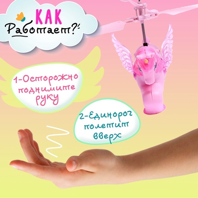 Пони «Волшебный полёт», цвет розовый