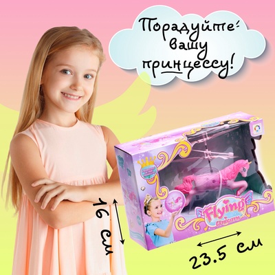 Пони «Волшебный полёт», цвет розовый